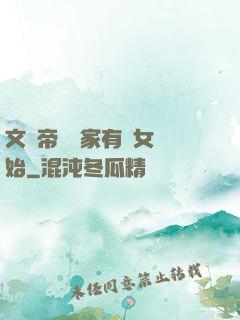 文娛帝國從家有兒女開始
