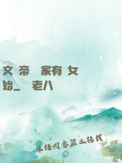 文娛帝國從家有兒女開始