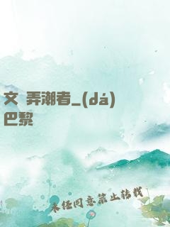 文娛弄潮者