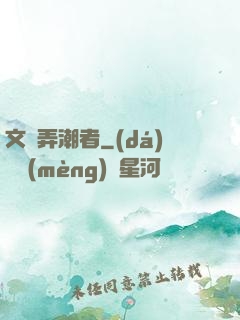 文娛弄潮者