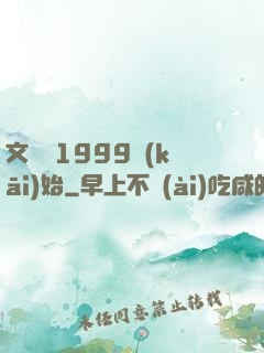 文娛從1999開(kāi)始