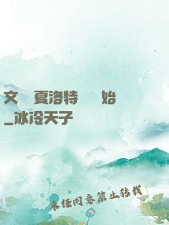文娛從夏洛特煩惱開始