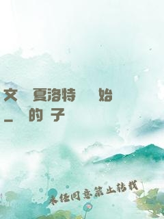 文娛從夏洛特煩惱開始