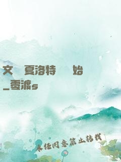 文娛從夏洛特煩惱開始