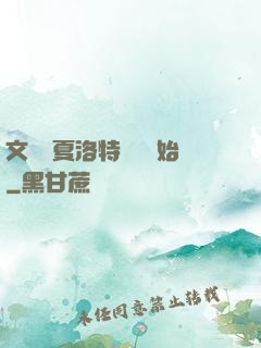 文娛從夏洛特煩惱開始