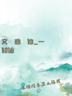 文娛從心動開始