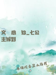 文娛從心動開始