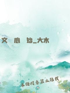 文娛從心動開始