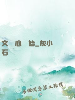 文娛從心動開始