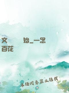 文娛從綜藝開始