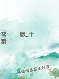 文娛從綜藝開始
