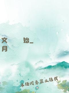 文娛從綜藝開始