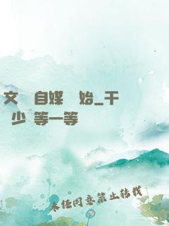 文娛從自媒體開始