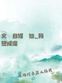 文娛從自媒體開始