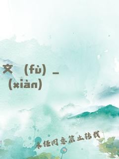 文娛復(fù)興