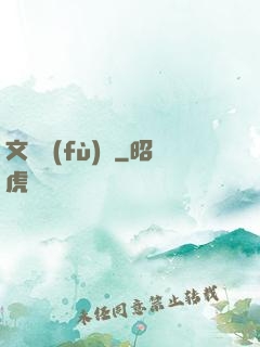 文娛復(fù)興