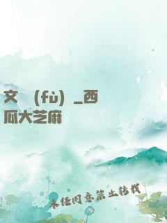 文娛復(fù)興
