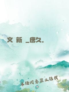 文娛新貴
