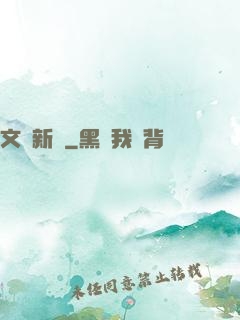 文娛新貴