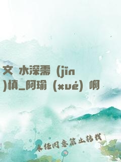 文娛水深需謹(jǐn)慎