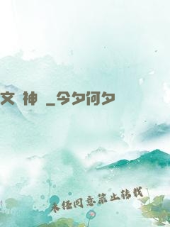 文娛神國