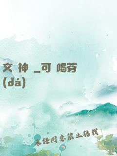 文娛神國