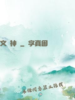 文娛神國