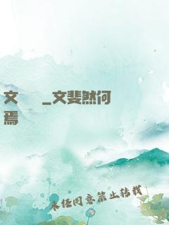 文娛萬歲