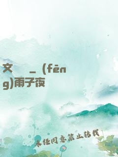 文娛萬歲