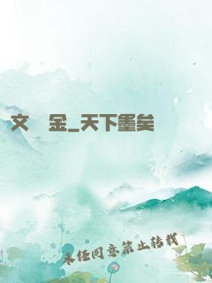 文娛賞金
