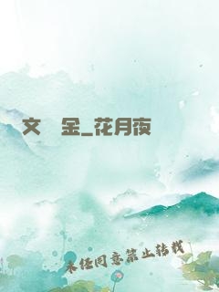 文娛賞金