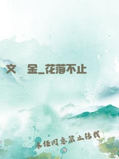 文娛賞金