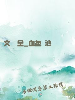文娛賞金