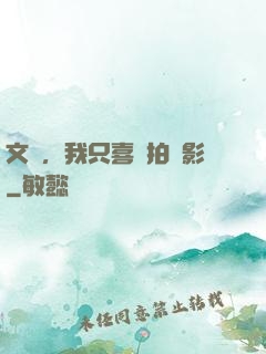 文娛，我只喜歡拍電影