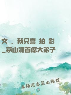 文娛，我只喜歡拍電影