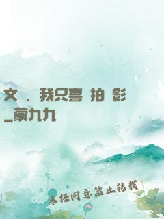 文娛，我只喜歡拍電影