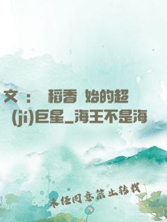 文娛：從稻香開始的超級(jí)巨星