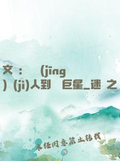 文娛：從經(jīng)紀(jì)人到國際巨星