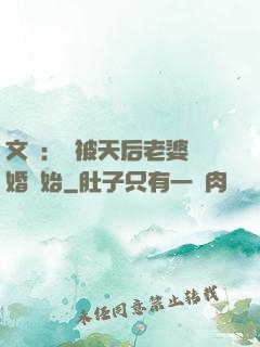 文娛：從被天后老婆離婚開始