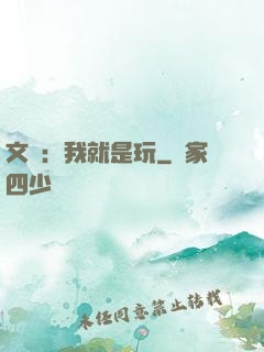 文娛：我就是玩
