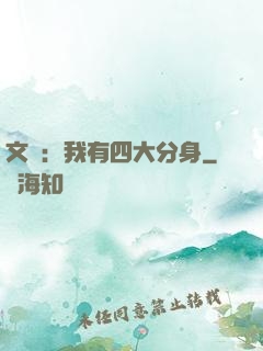 文娛：我有四大分身