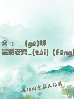 文娛：撿個(gè)明星做老婆
