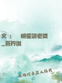 文娛：撿個明星做老婆