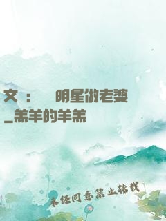 文娛：撿個明星做老婆