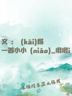 文娛：開(kāi)局一首小小鳥(niǎo)