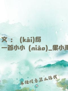 文娛：開(kāi)局一首小小鳥(niǎo)
