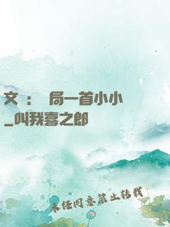 文娛：開局一首小小鳥