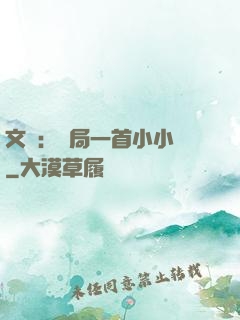 文娛：開局一首小小鳥