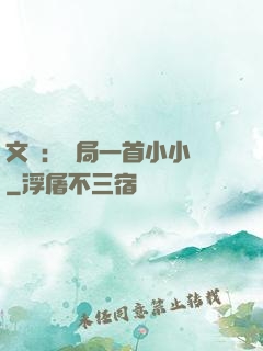 文娛：開局一首小小鳥
