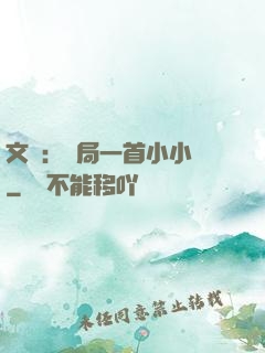 文娛：開局一首小小鳥